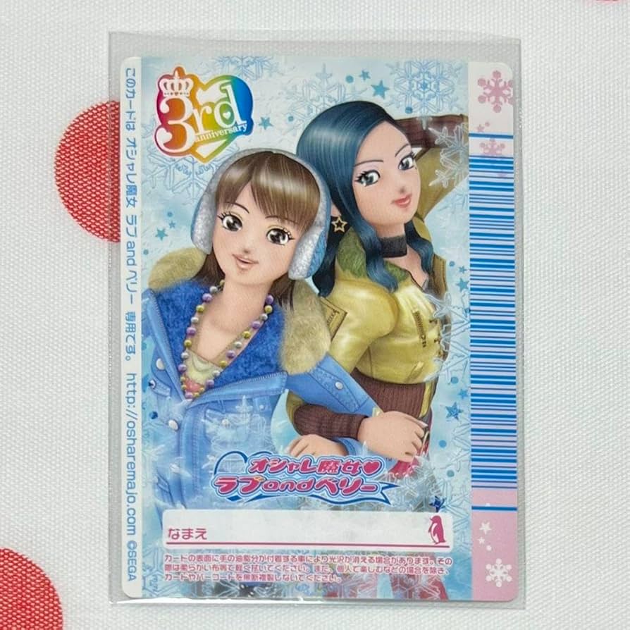 ラブandベリー 2007年 冬 Amazon.co.jp: オシャレ魔女 ラブandベリー サンシャインレッド